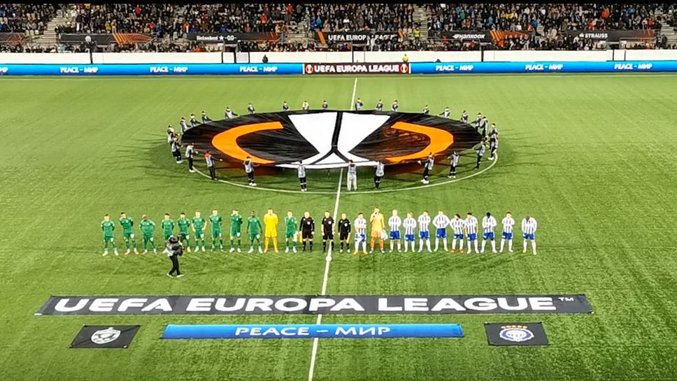 Химнът на Лига Европа преди мача в Хелзинки