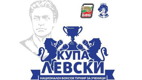 Повече от 100 деца ще се включат в боксовия турнир за купа "Левски"