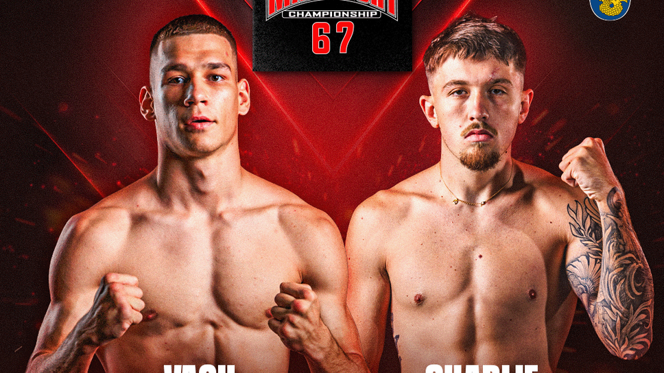 Васил Христов срещу корав англичанин на MAX FIGHT 67