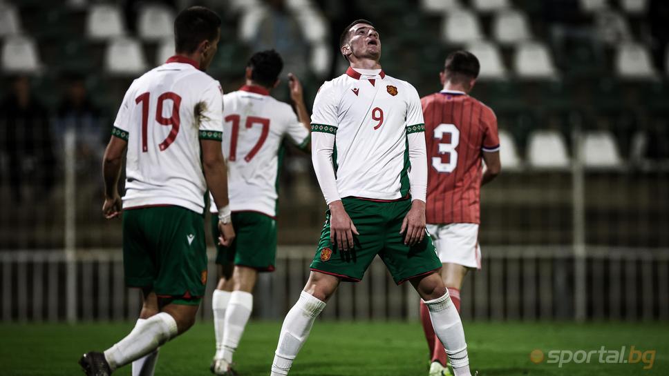 България U21 с горчив край на квалификациите