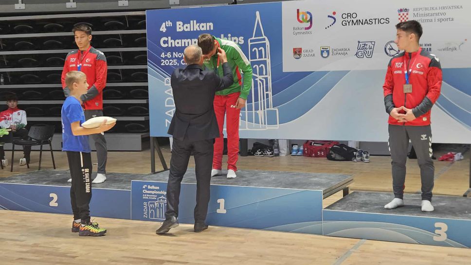 Един златен два сребърни и един бронзов медал спечелиха българските