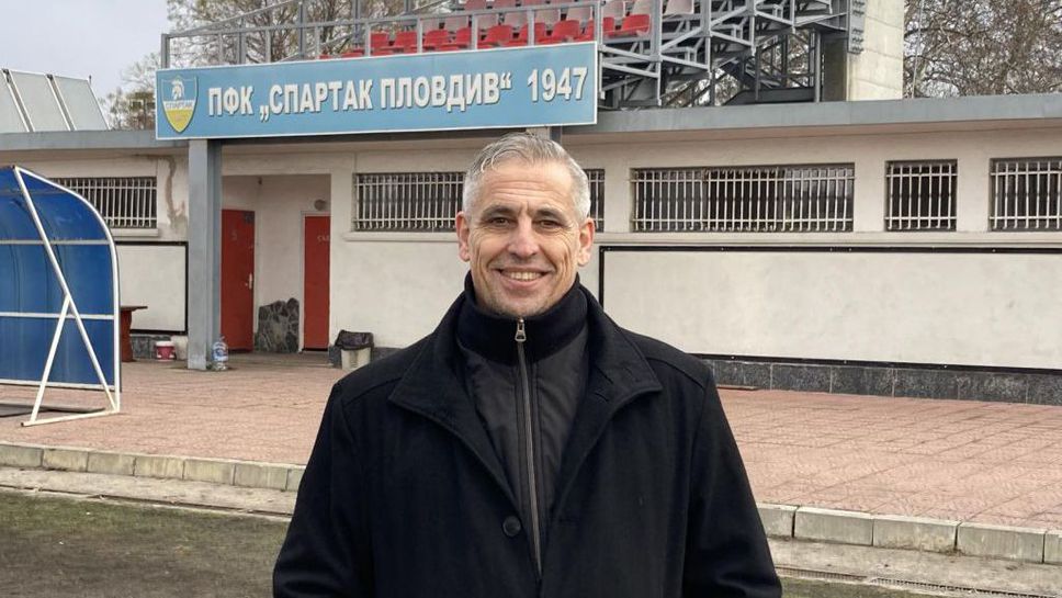 Митко Джоров се завърна в Спартак (Пловдив)