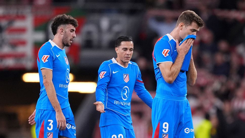 Атлетико Мадрид допусна втора поредна загуба в Ла Лига и