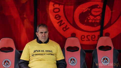 Херо: Не заслужавахме да загубим