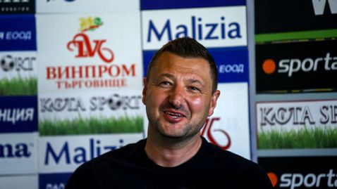  Пирин разгласи вест - 