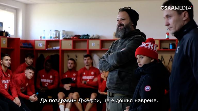 ЦСКА - София започна подготовка, Данаил Ганчев се пошегува с Джеферсон