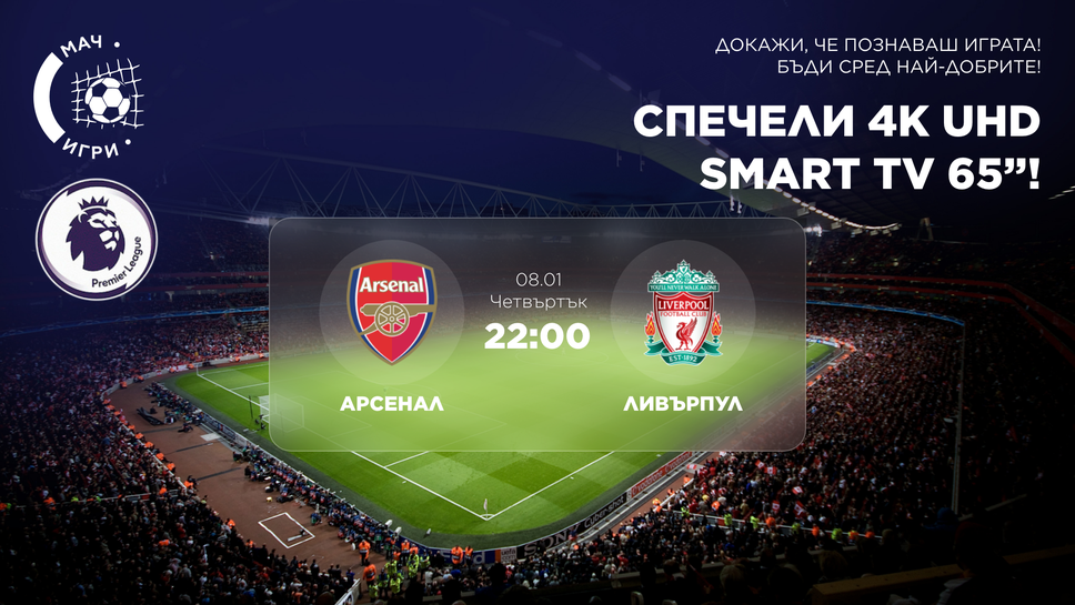 В четвъртък вечер Емиратс ще бъде сцена на един от