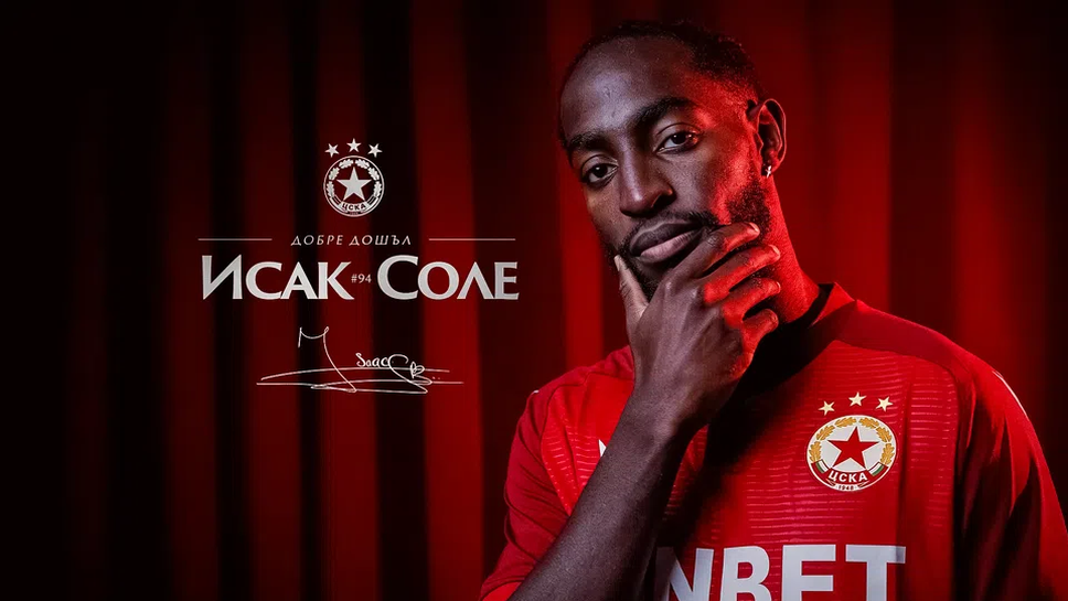 Соле: Готов съм да бъда част от червената армия