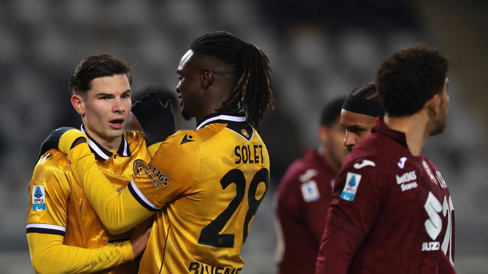 Отборът на Удинезе стигна до пестелива победа с 2 1