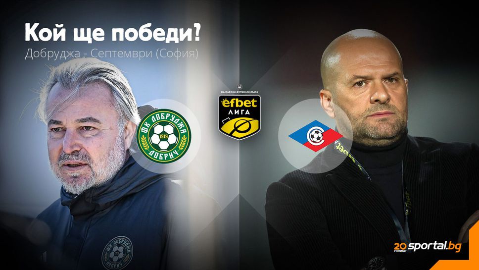 Пролетен дуел за оцеляване в Добрич