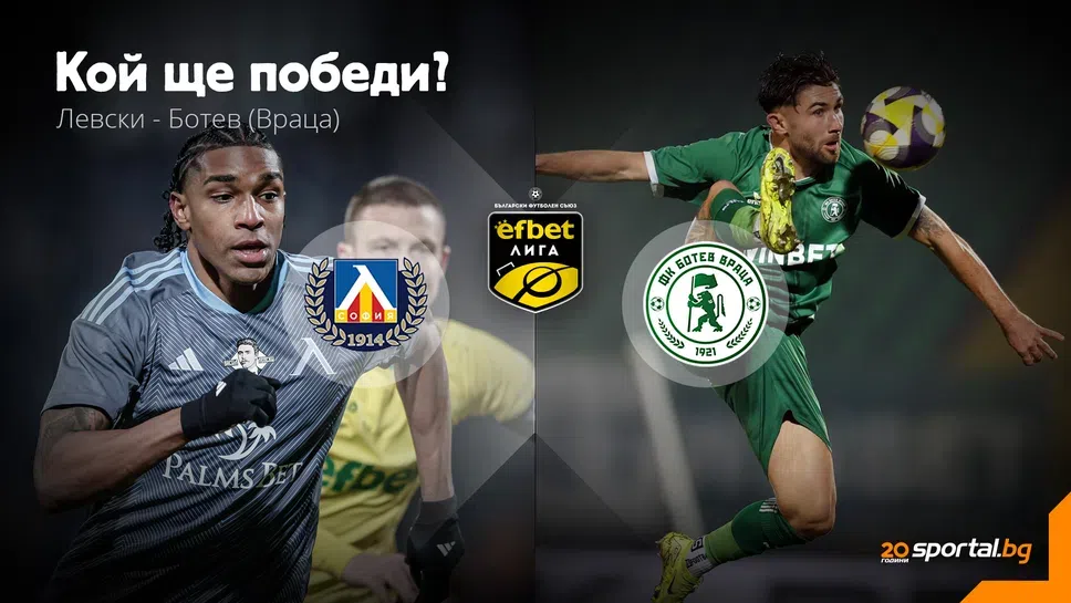 11-те на Левски и Ботев (Враца), Хуан Переа води атаката на "сините"