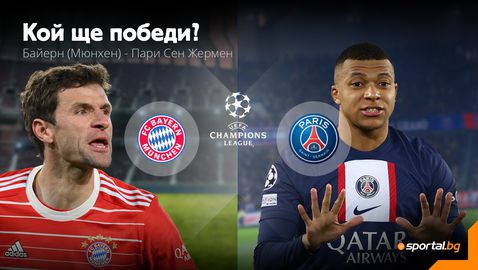  Байерн ще желае да довърши започнатото, само че ПСЖ има вяра на Меси и Мбапе 