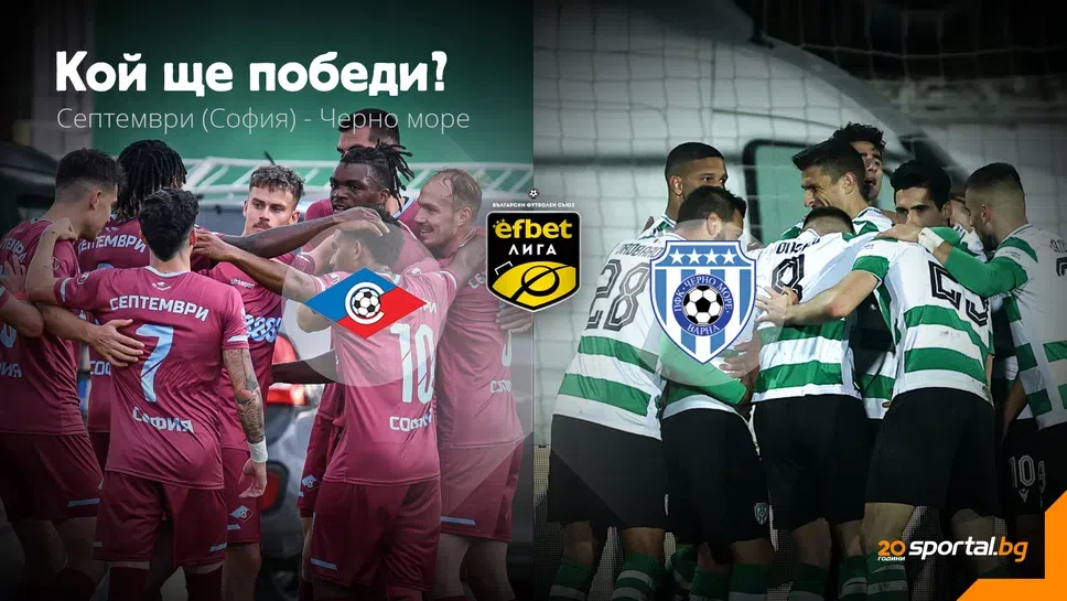 11-те на Септември (София) и Черно море  