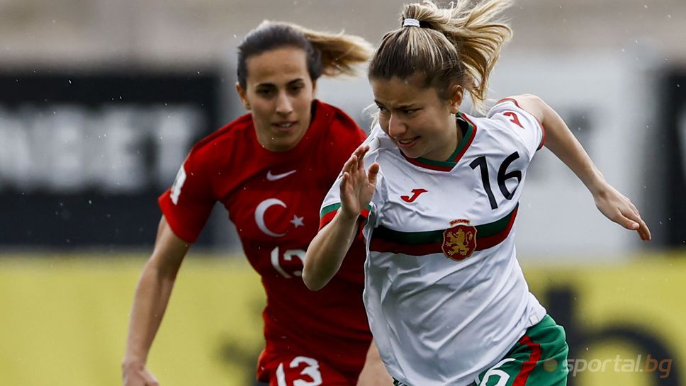Турция нанесе нова загуба на женския национален отбор на България в световните квалификации