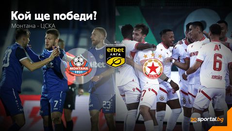 ЦСКА ще загравя за дербито с Левски с гостуване на Монтана