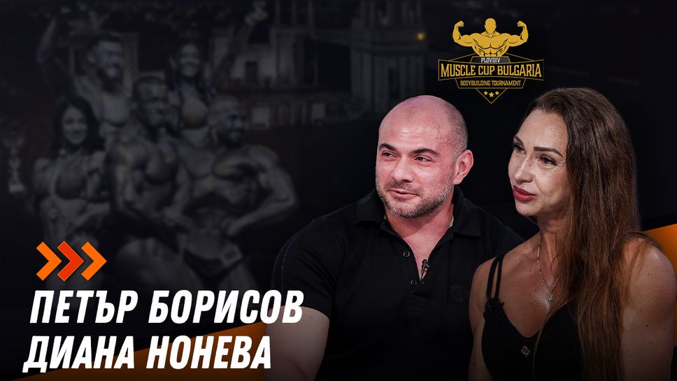 Престижният турнир "Muscle Cup" отново прави Пловдив център на културизма