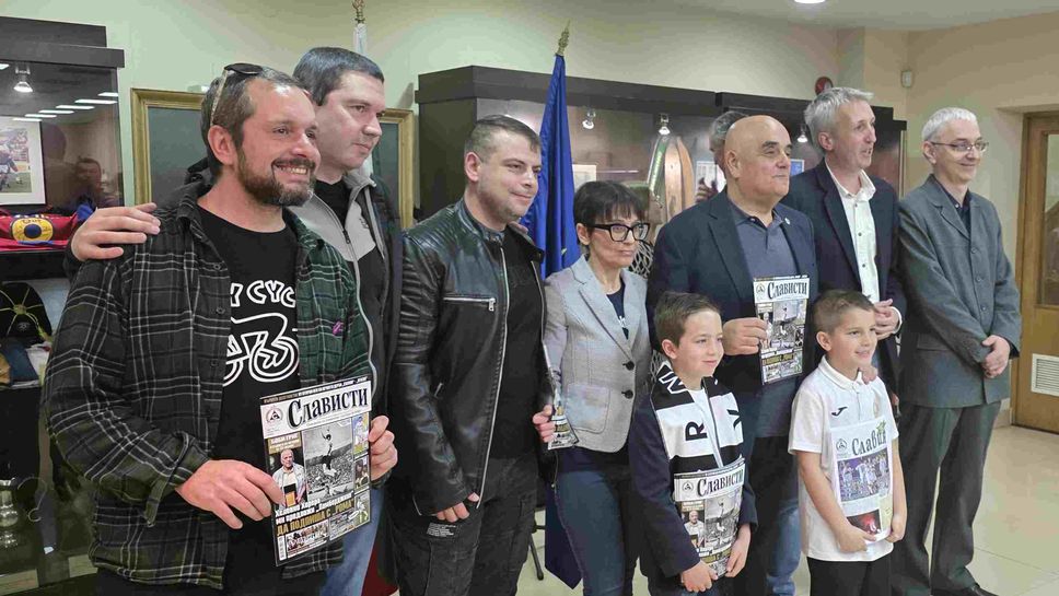 Представиха списание "Слависти"