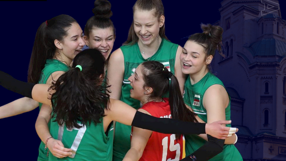 Днес стартират европейските квалификации за девойки в София 🏐