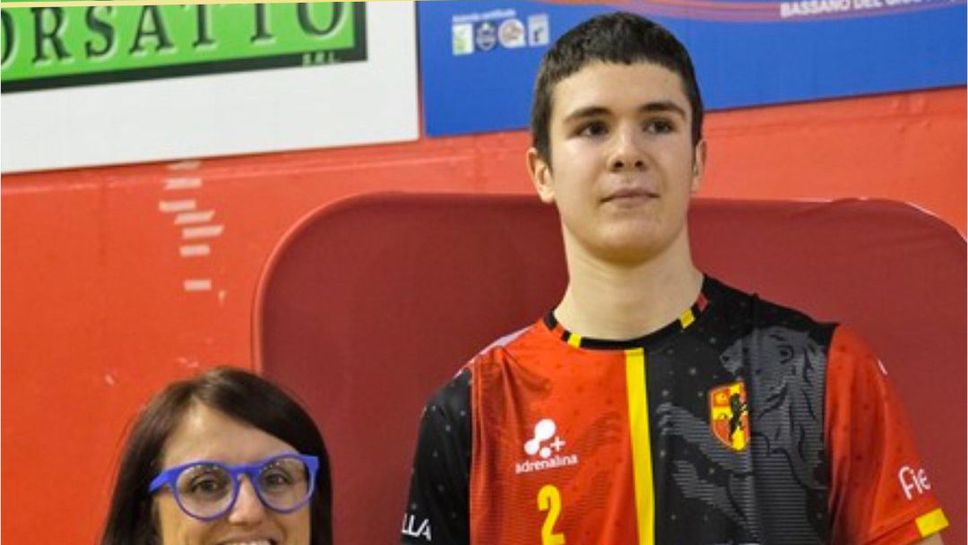 Българско момче MVP на турнир в Италия