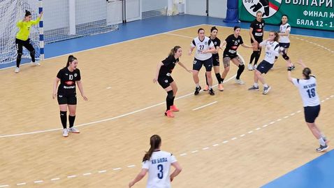 Бяла защити титлата си в женското хандбално първенство