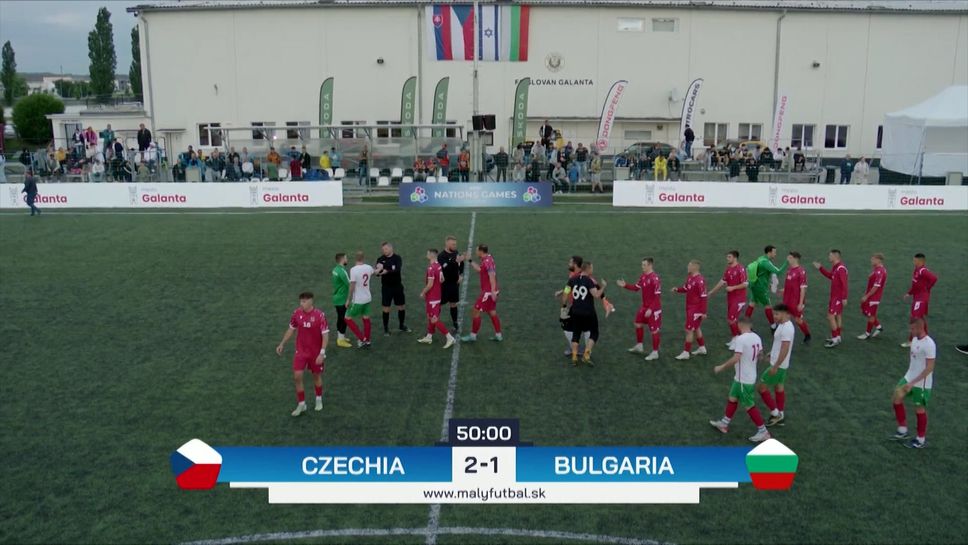 Лига на нациите по мини футбол: Чехия - България 2:1