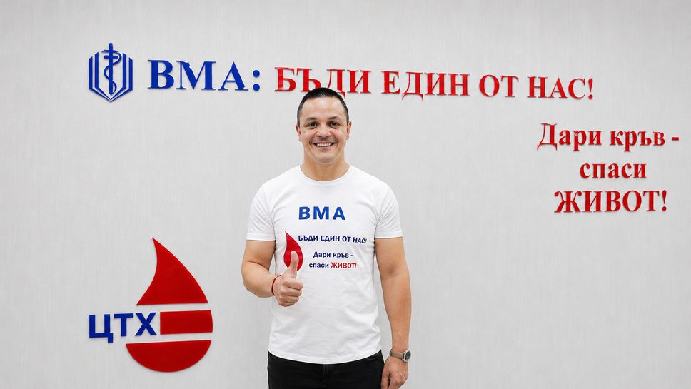 Шампион във водата, пример в живота: Плувецът Цанко Цанков подкрепи ВМА и безвъзмездното кръводаряване