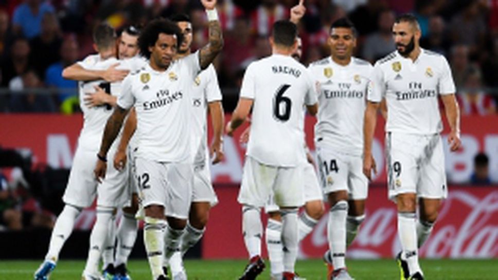 Жирона - Реал Мадрид 1:4