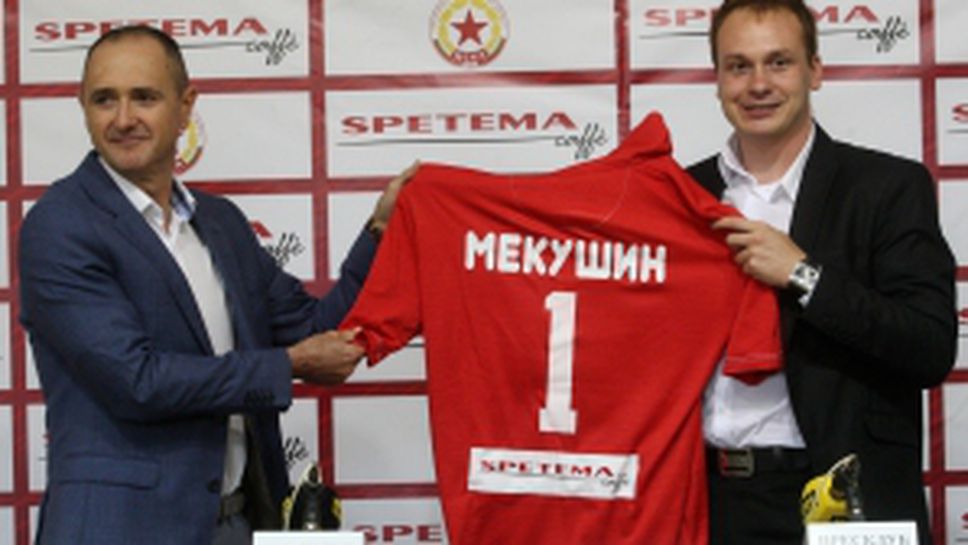 ЦСКА 1948 представя нов спонсор