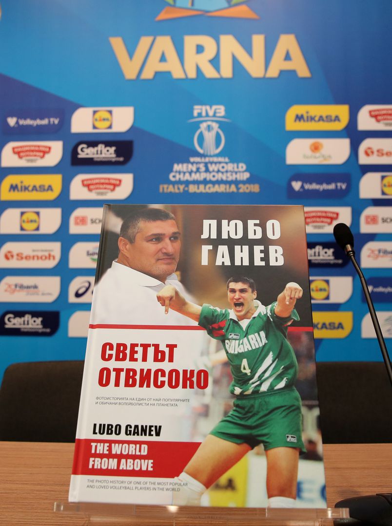 Любо Ганев представи автобиографията си "Светът отвисоко" във Варна