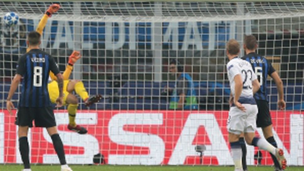 Интер - Тотнъм