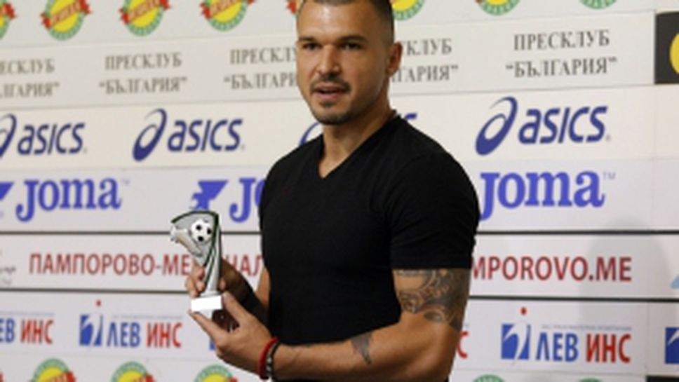 Валери Божинов бе избран за играч номер 1 на 8 кръг