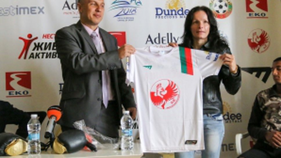 Представяне на отбора на надеждата