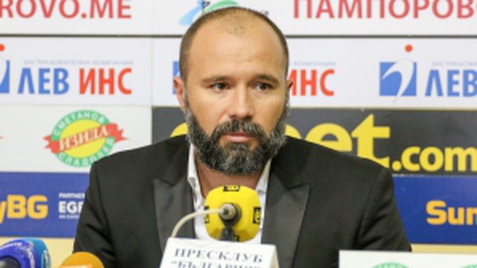 Пресконференция за провалената среща Левски - Милан в чест на Георги Аспарухов