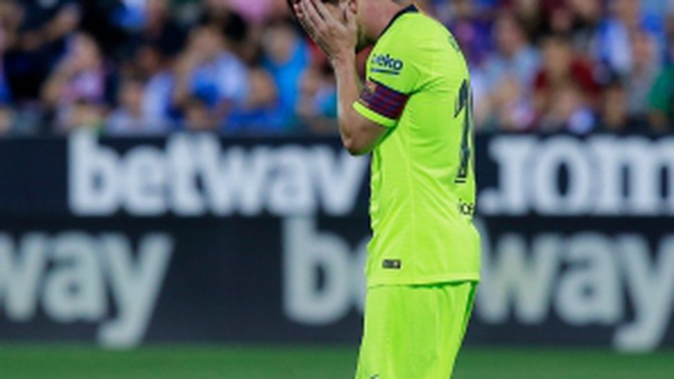 Леганес - Барселона