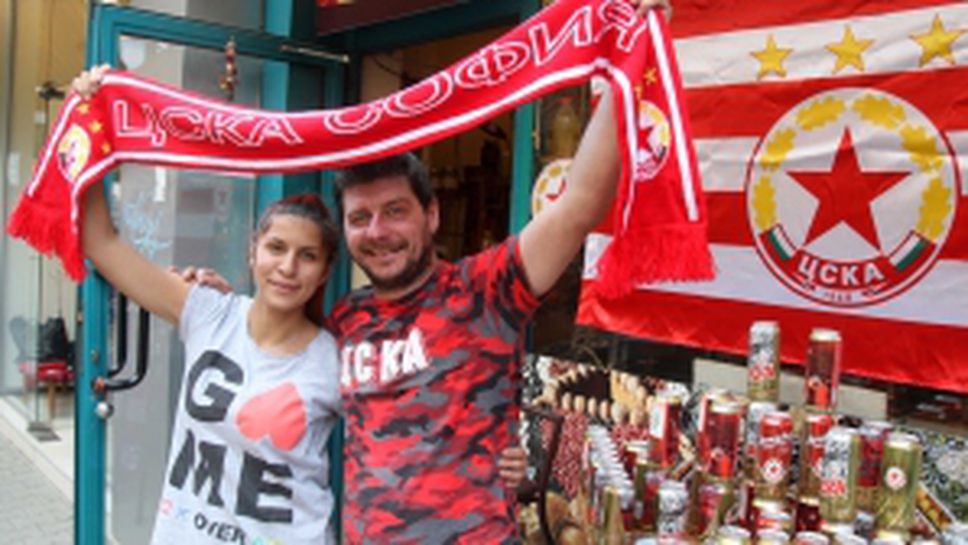 Феновете на ЦСКА преди дербито с Левски