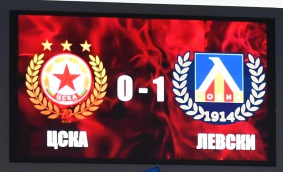 ЦСКА-София - Левски 0:1