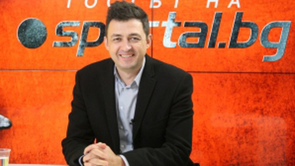 "Гостът на Sportal.bg" с Красимир Иванов