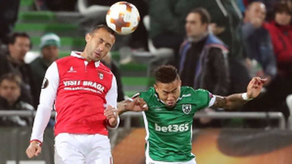 Лудогорец - Брага 1:1