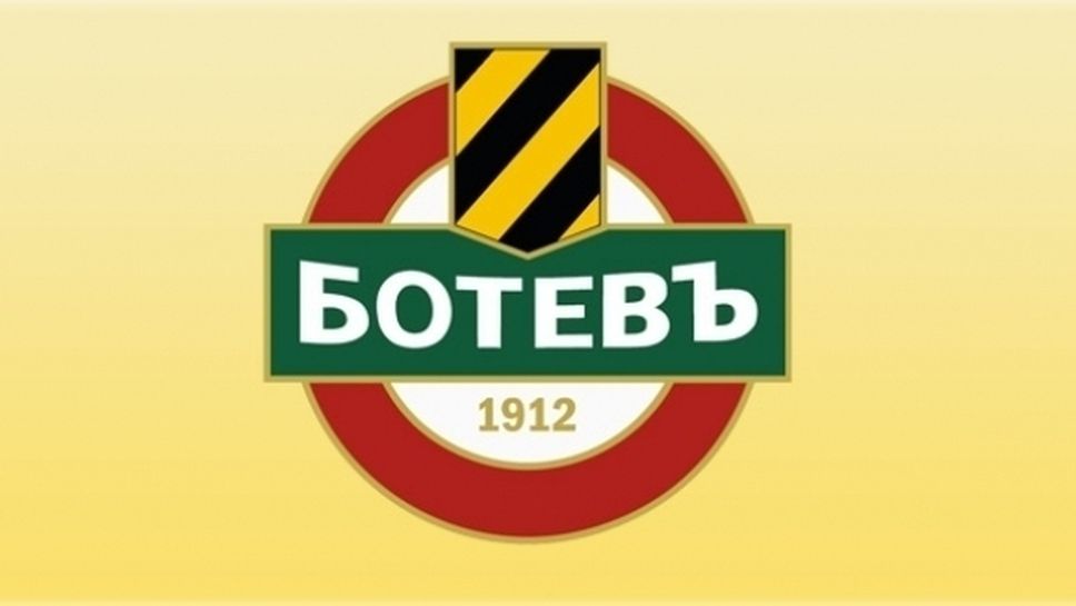 Ботев (Пловдив) спечели "Рефан къп" след победа над Черноморец (Бургас)