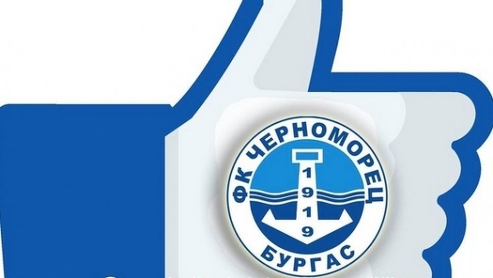 Черноморец подписа договор за стадиона, започва ремонти