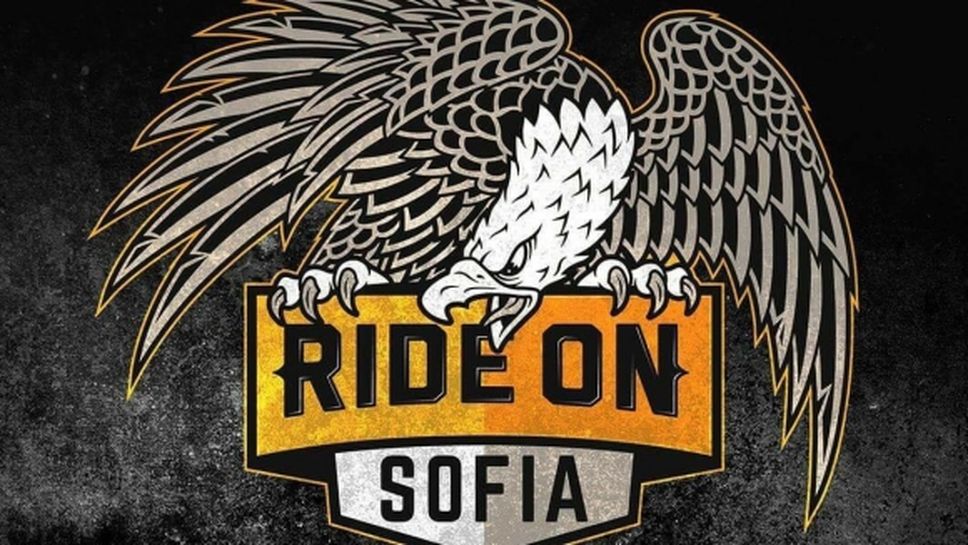 Ride On 2018 започва днес
