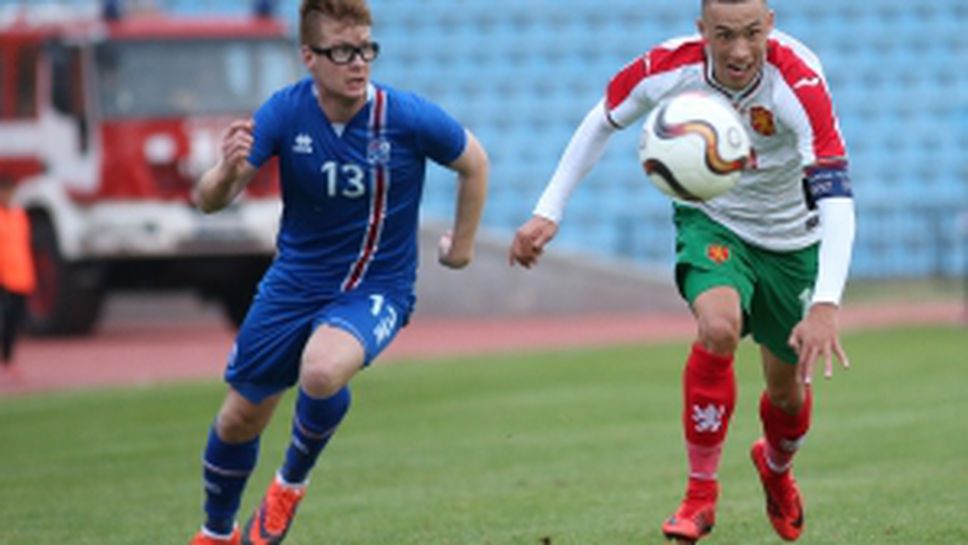 България U19 - Исландия U19