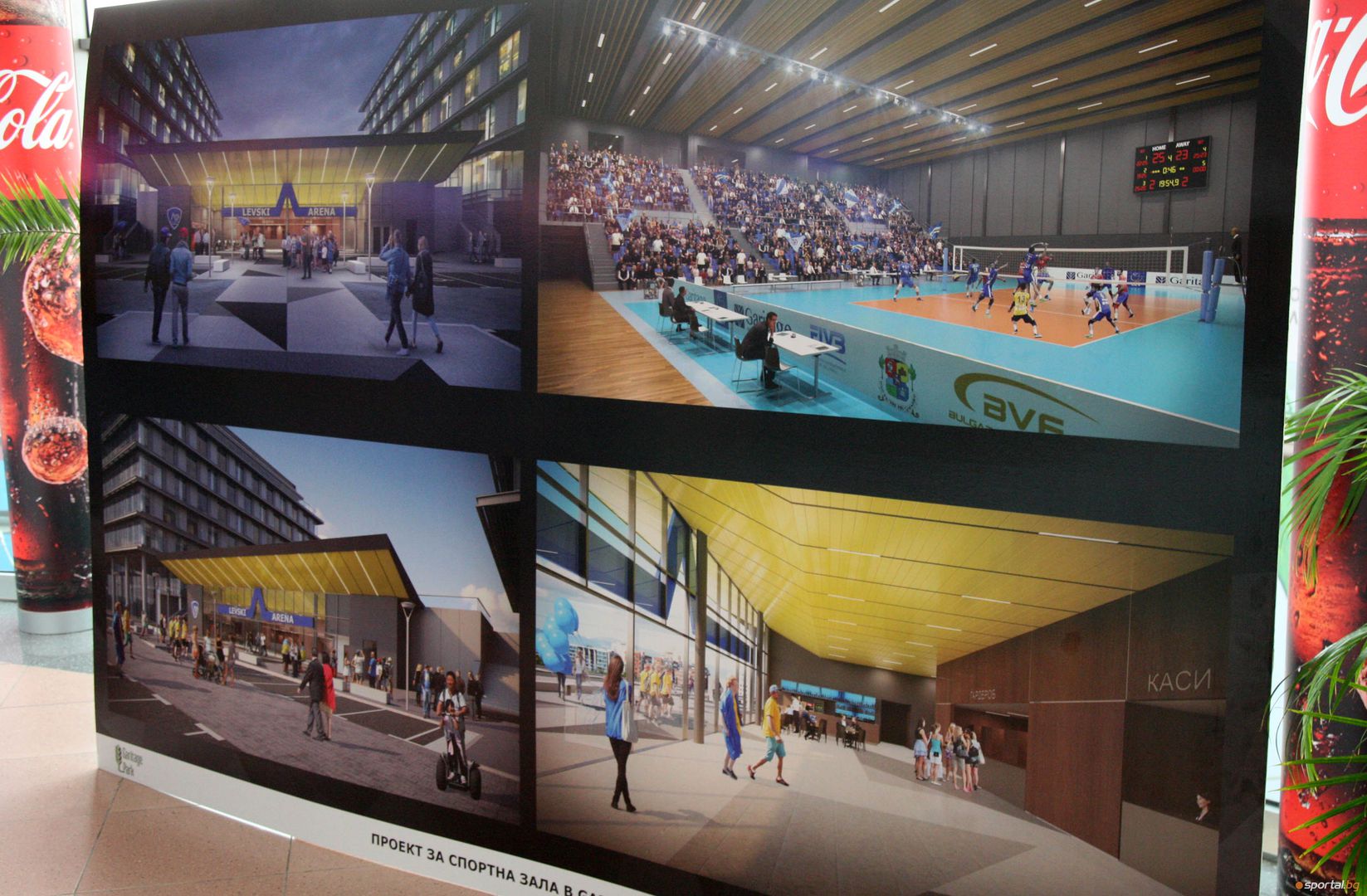 Официално представяне на бъдещата спортна зала на волейболен клуб Левски