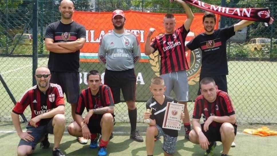 Фен клуб Милан България зарадва своите верни фенове