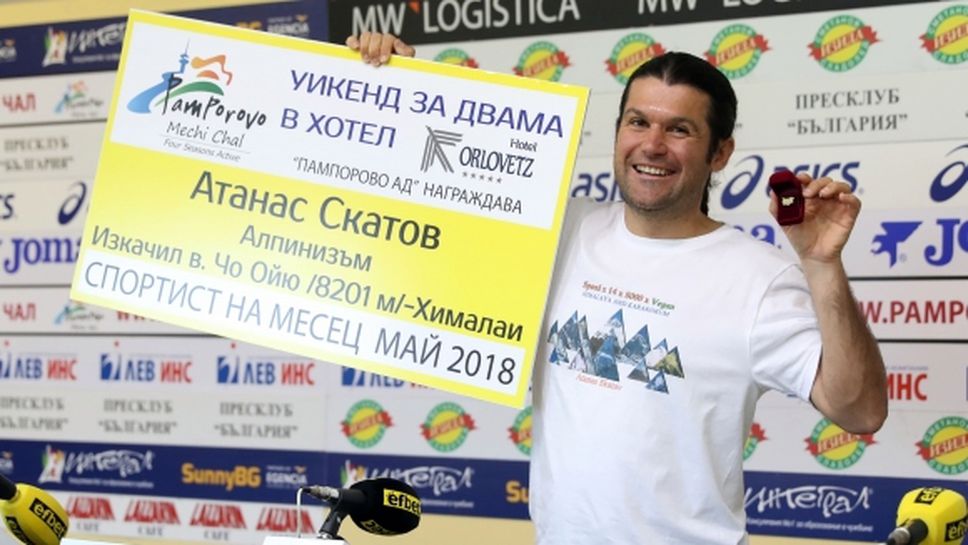 Алпинистът Атанас Скатов е спортист на месец май