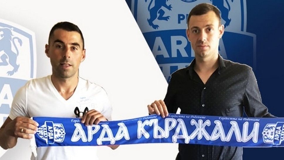 Арда представи сериозно име в българския футбол
