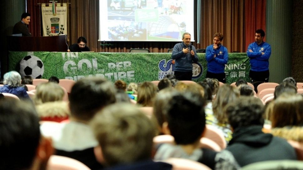 Треньори от Академията на Интер с открита лекция пред българските си колеги