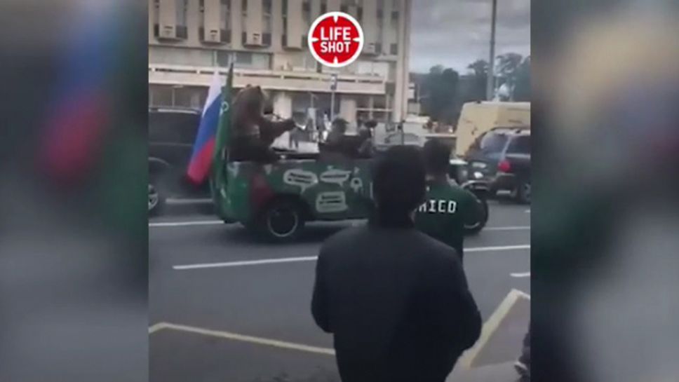 Мечка с вувузела ликува в Москва (видео)