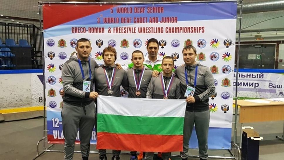 Три медала за България от Световното първенство по борба за глухи