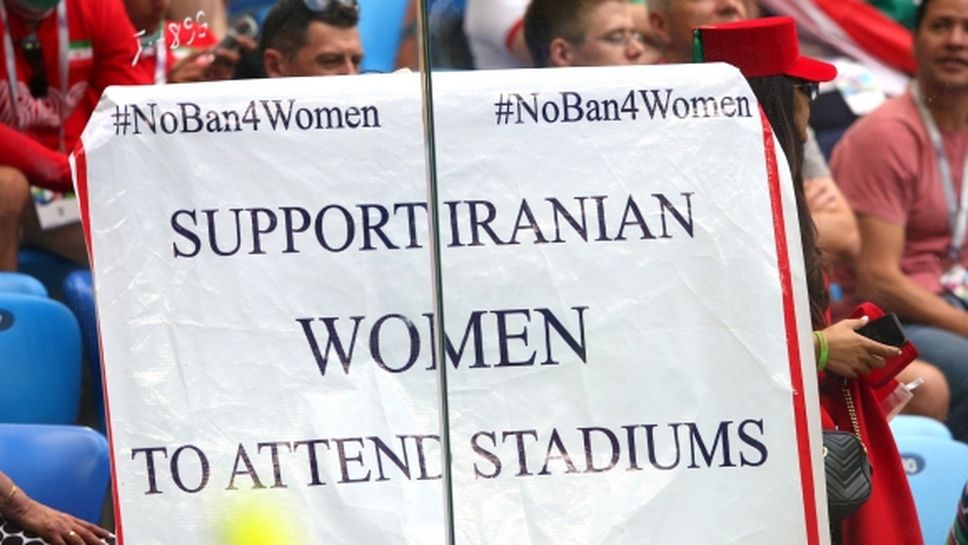 ФИФА разреши плакатите в подкрепа на жените в Иран
